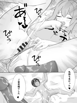 Page 5 of Ryo-chan kobito ecchi 4