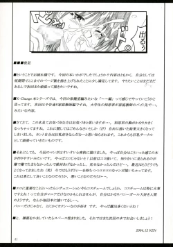 Page 40 of Minna de ii Koto Shiyo