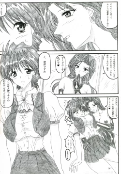Page 5 of Minna de ii Koto Shiyo