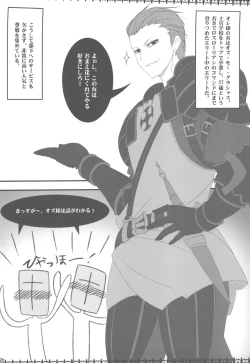 Page 4 of WAR TROPHY Sassuga~、Oz-sama wa Hanashi ga Wakaru!