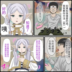 Page 5 of An app where you can have sex with anime charactersPersonal translation