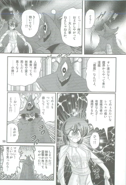 Page 101 of Seirei Tokusou Fairy Saber W Kegareta Rashin
