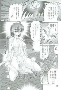 Page 102 of Seirei Tokusou Fairy Saber W Kegareta Rashin