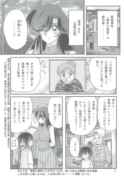 Page 10 of Seirei Tokusou Fairy Saber W Kegareta Rashin