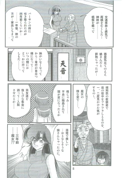 Page 11 of Seirei Tokusou Fairy Saber W Kegareta Rashin