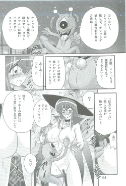 Page 121 of Seirei Tokusou Fairy Saber W Kegareta Rashin