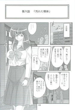 Page 133 of Seirei Tokusou Fairy Saber W Kegareta Rashin