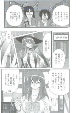 Page 135 of Seirei Tokusou Fairy Saber W Kegareta Rashin