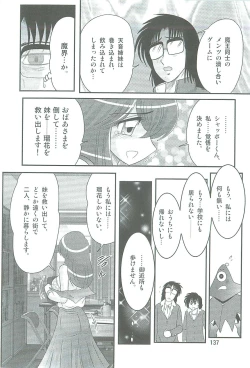Page 140 of Seirei Tokusou Fairy Saber W Kegareta Rashin