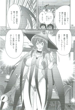 Page 142 of Seirei Tokusou Fairy Saber W Kegareta Rashin