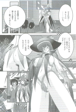 Page 143 of Seirei Tokusou Fairy Saber W Kegareta Rashin