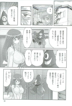 Page 15 of Seirei Tokusou Fairy Saber W Kegareta Rashin
