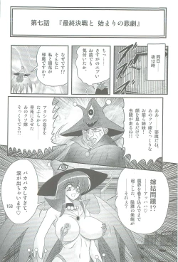 Page 161 of Seirei Tokusou Fairy Saber W Kegareta Rashin