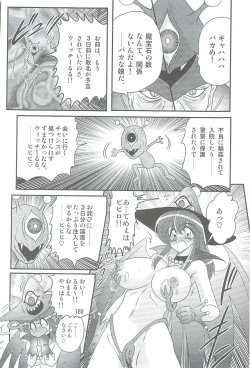Page 163 of Seirei Tokusou Fairy Saber W Kegareta Rashin