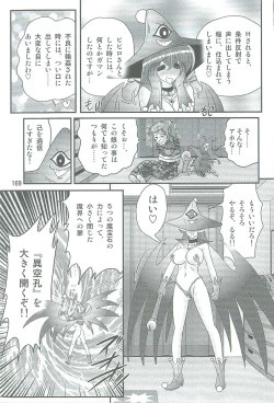 Page 172 of Seirei Tokusou Fairy Saber W Kegareta Rashin