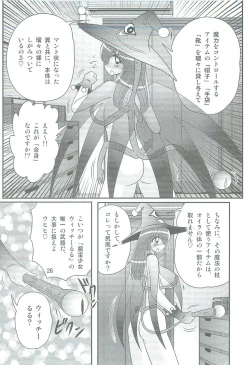 Page 29 of Seirei Tokusou Fairy Saber W Kegareta Rashin