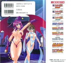 Page 2 of Seirei Tokusou Fairy Saber W Kegareta Rashin