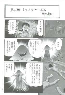 Page 31 of Seirei Tokusou Fairy Saber W Kegareta Rashin