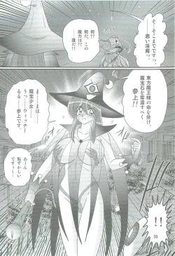 Page 33 of Seirei Tokusou Fairy Saber W Kegareta Rashin