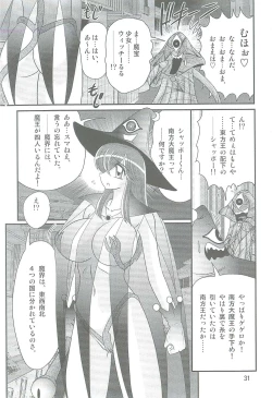 Page 34 of Seirei Tokusou Fairy Saber W Kegareta Rashin