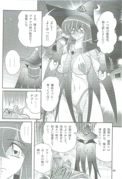 Page 49 of Seirei Tokusou Fairy Saber W Kegareta Rashin