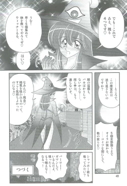 Page 52 of Seirei Tokusou Fairy Saber W Kegareta Rashin