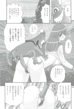 Page 58 of Seirei Tokusou Fairy Saber W Kegareta Rashin
