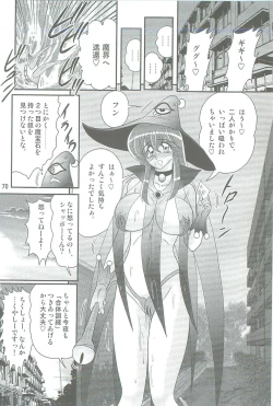 Page 73 of Seirei Tokusou Fairy Saber W Kegareta Rashin