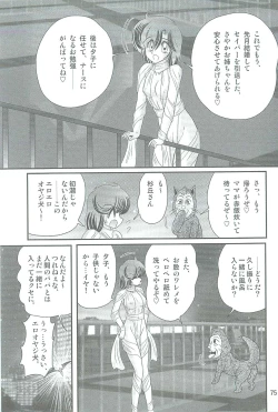 Page 78 of Seirei Tokusou Fairy Saber W Kegareta Rashin