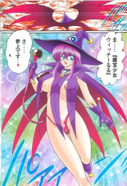 Page 7 of Seirei Tokusou Fairy Saber W Kegareta Rashin