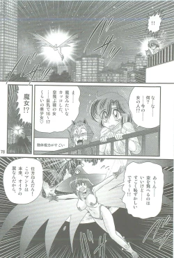 Page 81 of Seirei Tokusou Fairy Saber W Kegareta Rashin