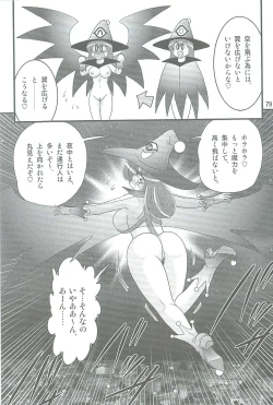 Page 82 of Seirei Tokusou Fairy Saber W Kegareta Rashin