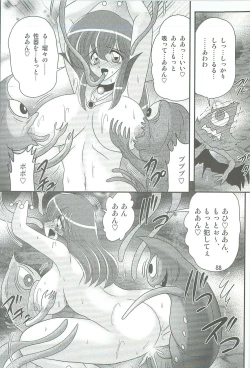 Page 91 of Seirei Tokusou Fairy Saber W Kegareta Rashin