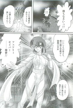 Page 99 of Seirei Tokusou Fairy Saber W Kegareta Rashin