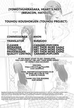 Page 18 of Touhou Koushokuen