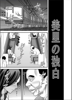 Page 10 of Seisozuma Netorase... 4