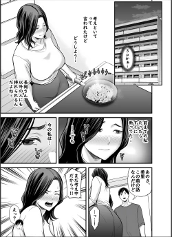 Page 16 of Seisozuma Netorase... 4