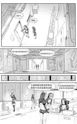 Page 24 of Nuns vs Demons