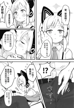 Page 4 of Midori, Erosugiru 丨小绿也，太色气了吧