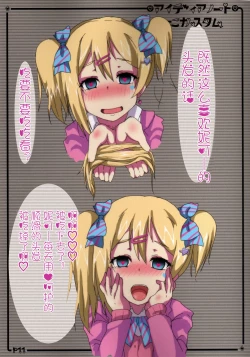 Page 10 of Idea Note "Nico Custom" | 创意笔记 "定制妮可"