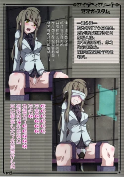 Page 12 of Idea Note "Nico Custom" | 创意笔记 "定制妮可"