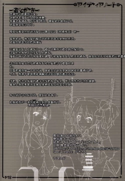 Page 17 of Idea Note "Nico Custom" | 创意笔记 "定制妮可"