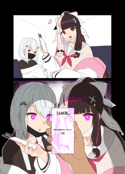 Page 13 of Yrm to Hks de Nukudake Saimin