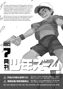Page 20 of Monthly Shounen Zoom 2023-07