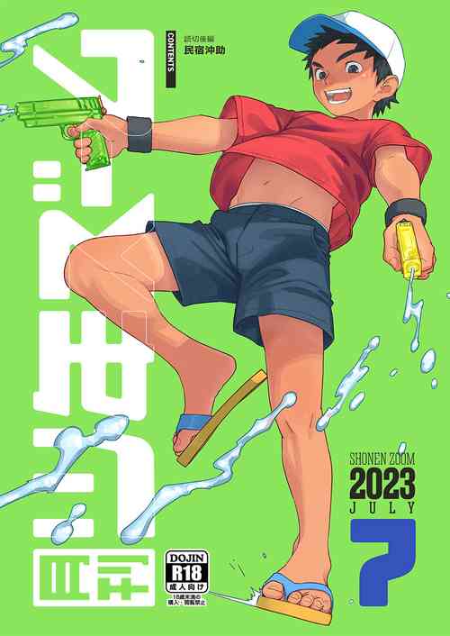Download Monthly Shounen Zoom 2023-07