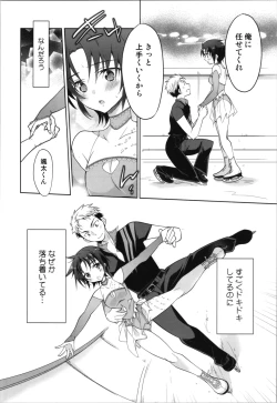 Page 12 of [T-NORTHSilver Ice Trance Skating