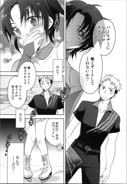 Page 17 of [T-NORTHSilver Ice Trance Skating