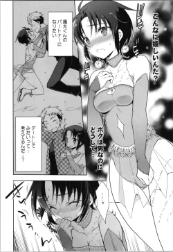 Page 18 of [T-NORTHSilver Ice Trance Skating