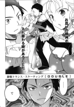 Page 22 of [T-NORTHSilver Ice Trance Skating