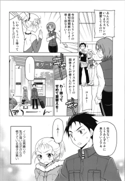 Page 24 of [T-NORTHSilver Ice Trance Skating